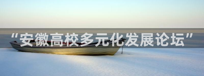 海南J9官网下载