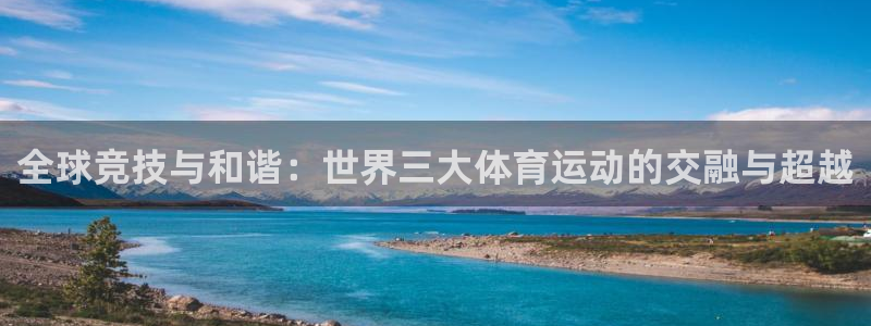 J9官方正版app娱乐首页官网下载