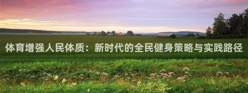 J9官方正版app娱乐网站